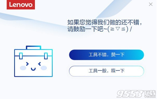 联想强力卸载工具 v2.36最新版