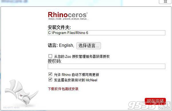 Rhinoceros6.6中文版