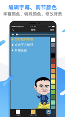 旋转字幕app下载-旋转字幕制作软件下载v1.0.0图4