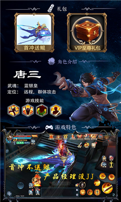 斗羅高爆版ios