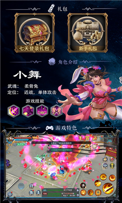 斗罗高爆版ios