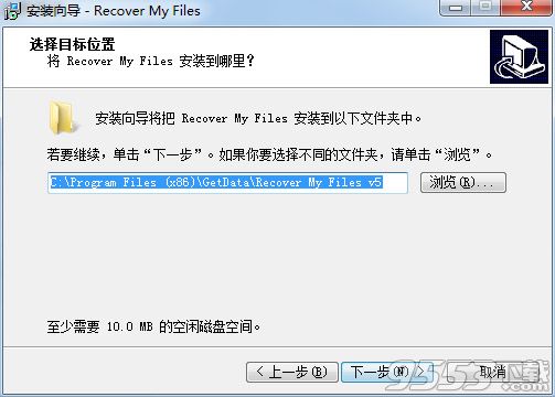 Recover My Files汉化版