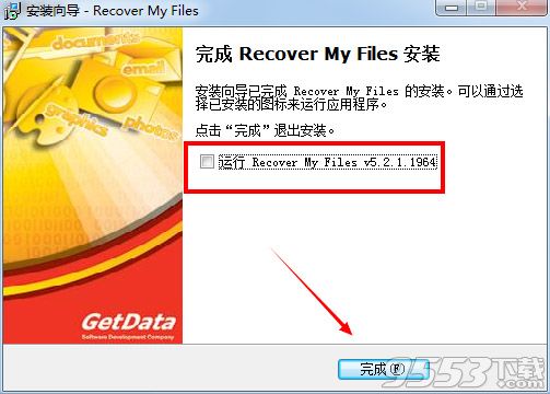 Recover My Files汉化版