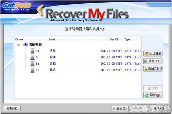 Recover My Files汉化版