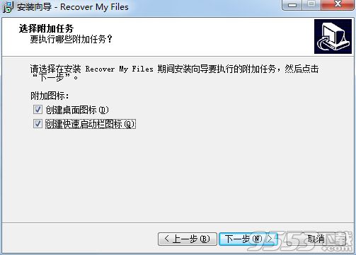 Recover My Files汉化版