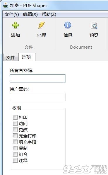 pdf shaper professional v8.8中文绿色版