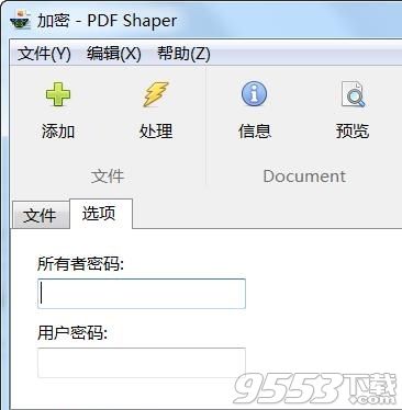 pdf shaper professional v8.8中文绿色版