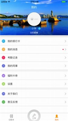 蜜糖薪意app下载-蜜糖薪意安卓版下载v1.3.8图4