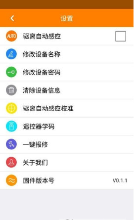 车位保app(车位管理)下载-车位保安卓版下载v0.1图3