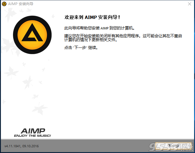 aimp4 v5.10.2418中文版