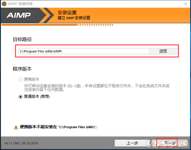 aimp4 v5.10.2418中文版