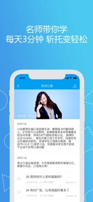 2019小站托福Tpo ios下载-2019小站托福Tpo苹果版下载v1.0.8图3