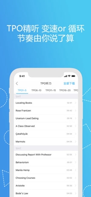 2019小站托福Tpo ios下载-2019小站托福Tpo苹果版下载v1.0.8图2