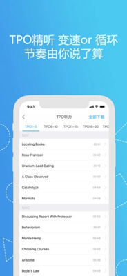 2019小站托福Tpo苹果版截图2