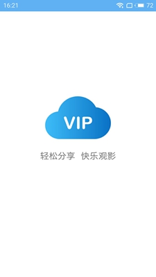 VIP浏览器破解版下载-VIP浏览器破解版最新下载v1.4.3图2