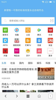 VIP浏览器破解版下载-VIP浏览器破解版最新下载v1.4.3图4