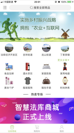 智慧法库app「购物平台」下载-智慧法库手机版下载v1.0.5图1