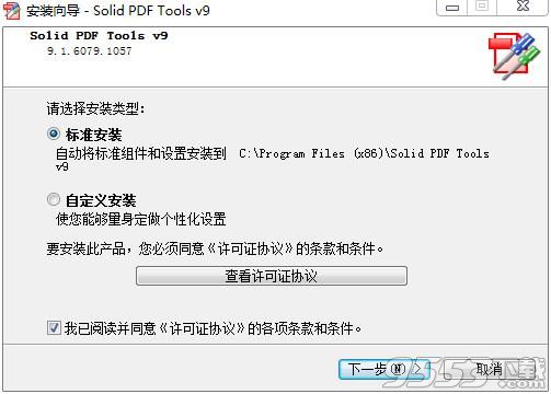 Solid PDF Tools中文版