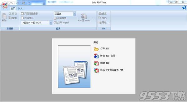 Solid PDF Tools中文版 v9.1 绿色版
