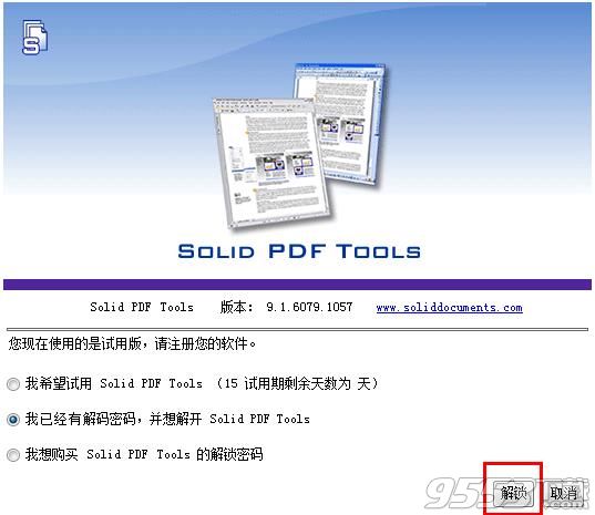 Solid PDF Tools中文版