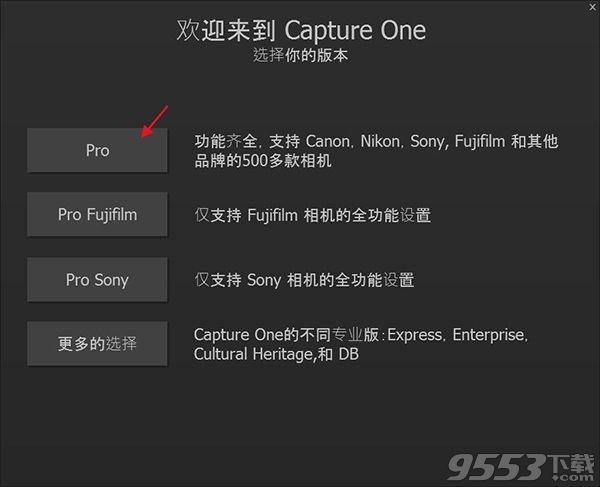 Capture One Pro 12中文破解版