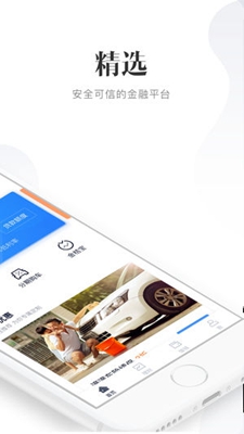 滴滴金融ios版下载-滴滴金融苹果版下载v1.3.1图1