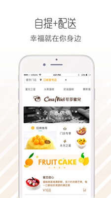 可莎蜜儿app下载-可莎蜜兒安卓版下载v1.0.6图2