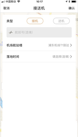 悦道调度app最新版下载-悦道调度安卓版下载v1.0图3