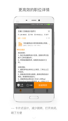 行业找工作最新安卓版截图2