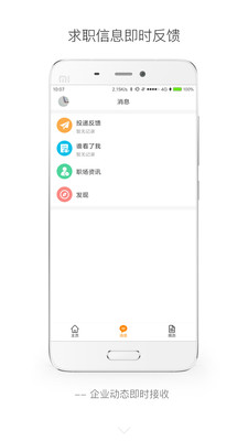 行業(yè)找工作最新安卓版