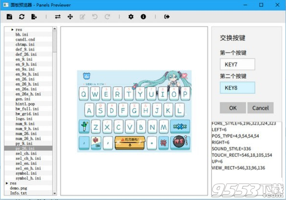 面板預(yù)覽器 v0.1.0最新版