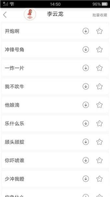 吃鸡语音变声器app下载-吃鸡语音变声器安卓版下载v2.2.2图3