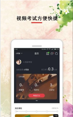 乐海学艺app下载-乐海学艺手机版下载v1.0.4图1