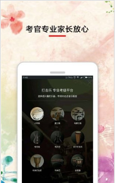 乐海学艺app下载-乐海学艺手机版下载v1.0.4图2