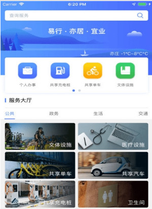 亦路畅通手机版截图1