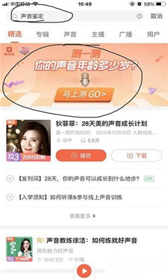 测测你的声音多少岁app下载-测测你的声音多少岁游戏下载v1.0图1