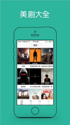 美剧在线app下载-美剧在线安卓版下载v1.0.9图3