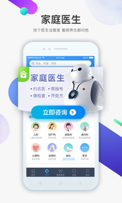 健康大作战app下载-健康大作战安卓版下载v1.5.0图3