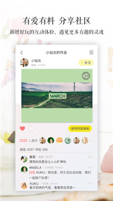 寄意app下载-寄意创意分享社区安卓下载v3.4.1图4