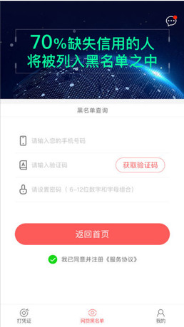 米条app「财务管理」下载-米条安卓版下载v1.0.2图2