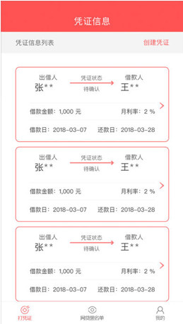 米条软件苹果版下载-米条iOS版下载v1.0图1