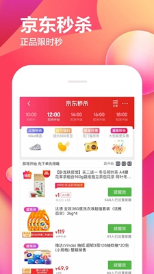 京东老年版下载-京东适老版下载v9.3.3图4