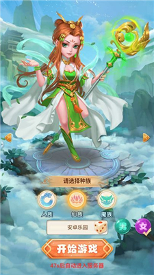 西游屠魔录果盘版下载-西游屠魔录果盘最新版下载v2.3.2图4