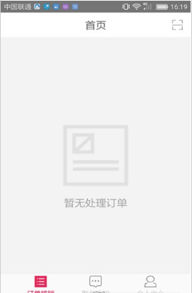 分宝店员app下载-分宝店员手机版下载v1.1图1