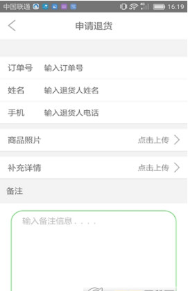 分宝店员app下载-分宝店员手机版下载v1.1图4