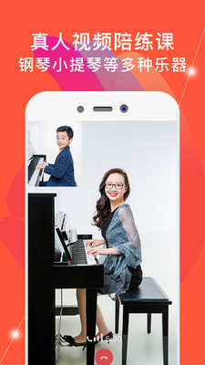 柚子练琴app下载-柚子练琴最新安卓版下载v2.1.0图2