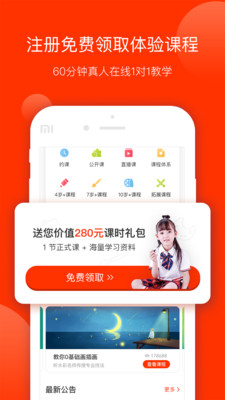 美术宝1对1app下载-美术宝1对1安卓版下载v1.4.0图2