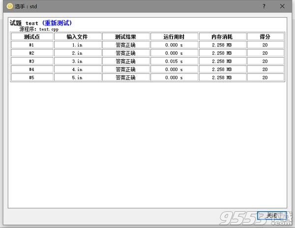 Lemon评测软件 v1.2最新版