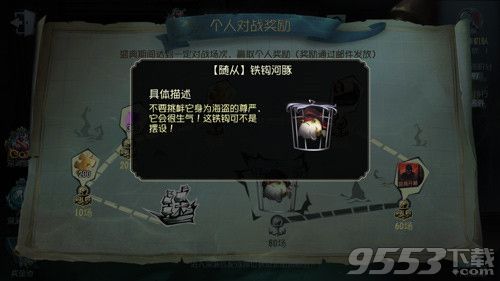 第五人格鐵鉤河豚怎么獲取 - 手游攻略