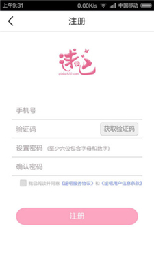 逑吧婚恋app下载-逑吧婚恋安卓版下载v1.2.1图1